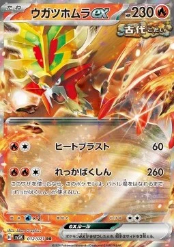 Gouging Fire ex [SV5K #012] JAPANESE NM