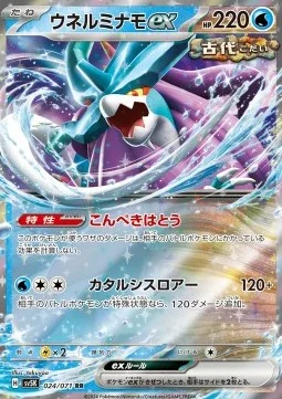 Walking Wake ex [SV5K #024] JAPANESE NM