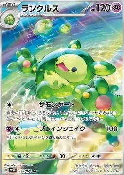 Reuniclus