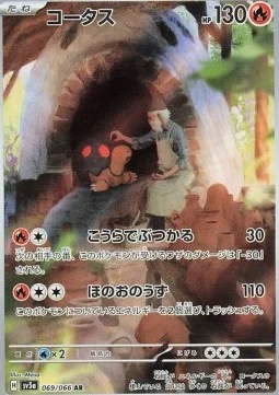 Torkoal [SV5A #069] JAPANESE NM