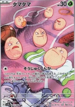 Exeggcute [SV7A #065] JAPANESE NM