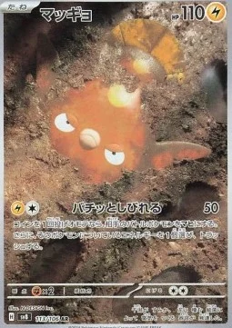 Stunfisk [SV8 #113] JAPANESE NM
