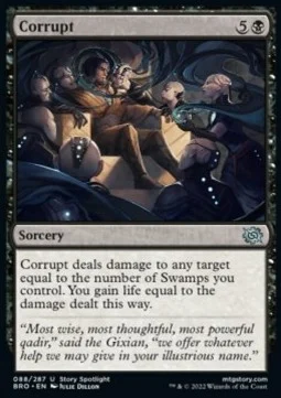 Corrupt [BRO #88] ENGLISH NM